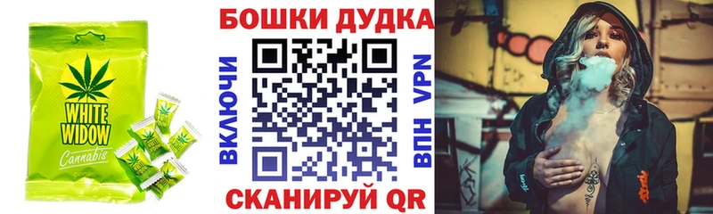 Еда ТГК марихуана  Валдай 
