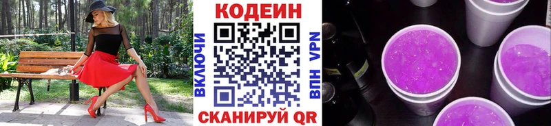 Кодеин напиток Lean (лин) магазин наркотиков mega Валдай