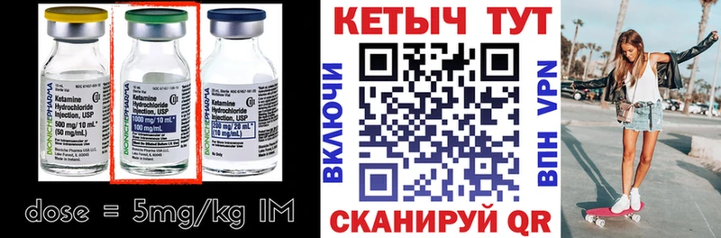 купить наркотики цена  Валдай  КЕТАМИН VHQ 