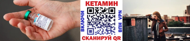 Кетамин ketamine Валдай