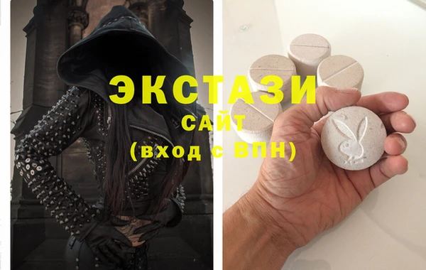 экстази Рославль