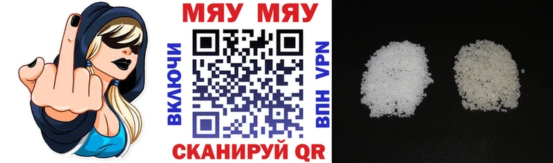 Мефедрон кристаллы  Валдай 