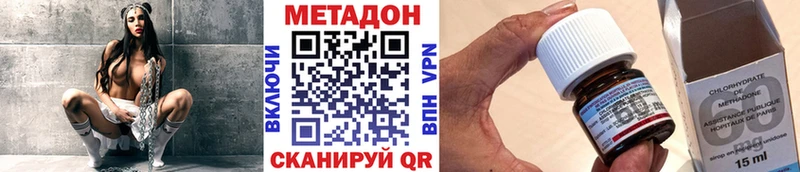 МЕТАДОН methadone  Валдай 